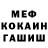 Меф VHQ Marek Balbus