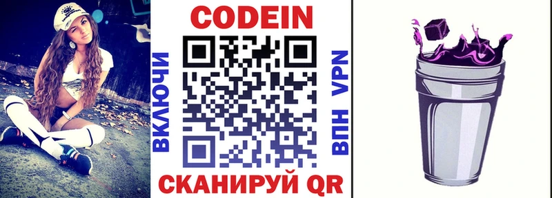 Кодеиновый сироп Lean напиток Lean (лин)  купить наркоту  Сольвычегодск 