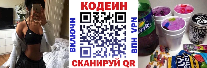 Codein Purple Drank Сольвычегодск