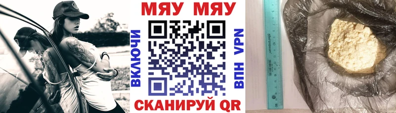 Мефедрон mephedrone  как найти закладки  Сольвычегодск 