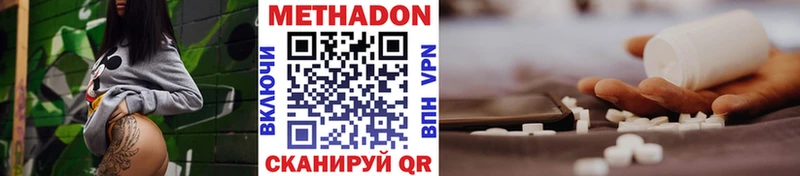 МЕТАДОН мёд  наркошоп  Сольвычегодск 